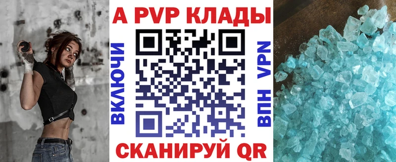 Альфа ПВП кристаллы  дарк нет формула  Устюжна  наркота  блэк спрут  