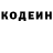Кодеиновый сироп Lean Purple Drank OmimicK