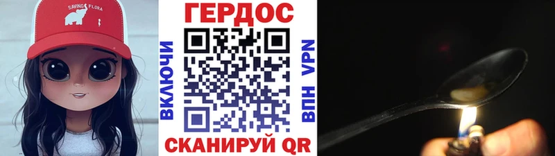 Героин герыч  закладки  Устюжна 