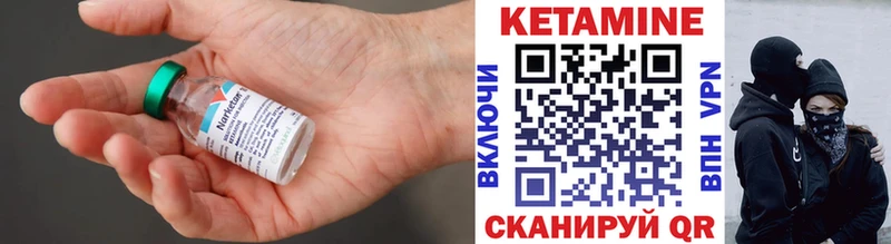 Кетамин VHQ где найти Устюжна