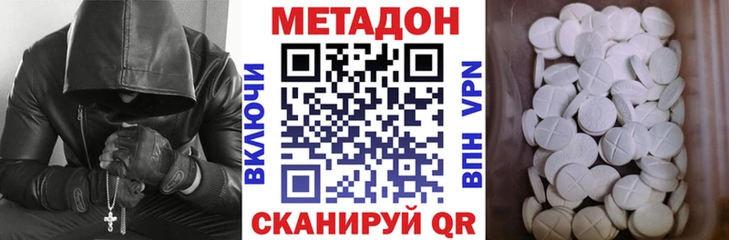 наркота Устюжна omg онион Метадон кристалл